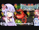デジモンワールド -next order- INTERNATIONAL EDITION【結月ゆかり&ゆっくり実況】 Part 24