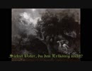 ゲーテ詩: Der Erlkönig (魔王)　