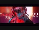 クールでシビアな【RUINER】実況プレイ！#22（最終回）