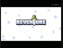 【実況】Reventure【Part1】