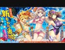 神姫projectre　新キャラガチャ+SSR確定ガチャ