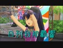 日刊 我那覇響 第2138号 「フタリの記憶」 【ソロ】