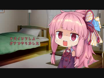 ガチでやらかした茜ちゃん【VOICEROID劇場】