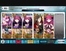 [FGO]　ライダーと３ターン攻略　[怒涛！かかれ柴田！]