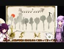 【Gretel and Hansel】暑すぎるのでやっぱりきりたんとゆかりさんホラーゲーム！！！【VOICEROID実況】