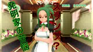 人気の 発明家 動画 14本 ニコニコ動画