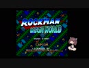 きりたんのロックマンメガワールド【VOICEROID実況】パート1