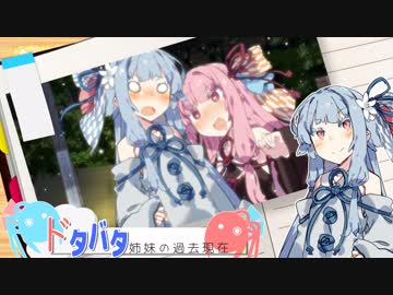 ドタバタ姉妹の過去現在 最終話『スノードームのように』【VOICEROID劇場】