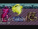 Å 【実況】はじめてのFFⅣ Part38