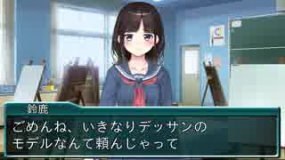 最低すぎる美少女ゲームのヒロイン・美術部員編【鈴鹿詩子・ネタ動画】