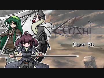 【Kenshi】きりたんが荒野を征く Part 34【東北きりたん実況】