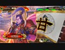 【三国志大戦】鉄砲を捨てた戦い！vol.124～虎豹騎の勇姿～【覇者 証2】
