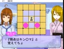 【れゆ将棋】第１局　駒の動き