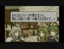 【実況】クジ引きファイアーエムブレム～聖魔の光石～8章②