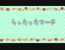 《鏡音リン&レン》らったったマーチ【オリジナル曲】