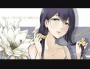 ゲッカビジン を歌ってみた【Sαlt】