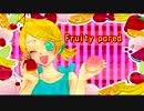【鏡音リン】Fruity parade 【オリジナル】