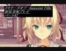 【さらばメモオフ】メモリーズオフ -Innocent Fille-初見実況プレイ パート47