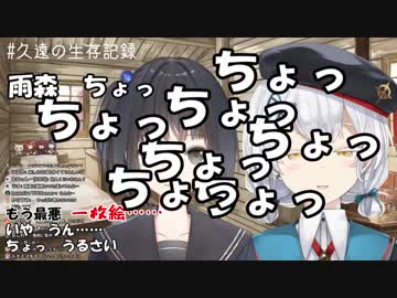 自分を低く見すぎて怒られる雨森小夜と怒る久遠千歳