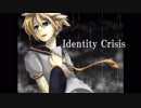 【ボカロオリジナル曲】Identity Crisis【ロイ太P/Royta-P/ feat.鏡音レン】