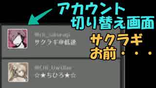 友人の裏垢を発見！でも、アイコンが女の子なんだがw【監禁中】#11