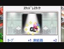 【パドックGP：13】凍結路を走るためのマシンを開発！？