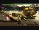 【MHXX】集会所上位イベントクエスト 獰猛化ロアルドロス戦（水上闘技場） 裸ハンマーぼっち縛り上位Part１８ １／２