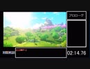 Yonder 青と大地と雲の物語RTA 51分43秒06　part1/2