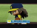 【7/13放送分】アイマスっぽいパワプロ（3/4）