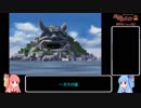【風来のシレン2】昔の知識で早解きキャンペーン！Part9【VOICEROID実況】