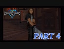 心を照らす光となれ･･･【KINGDOM HEARTS実況part4】