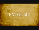 【初音ミク】Extol me【オリジナル】
