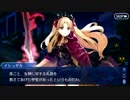 勇者が往く！　ゲームとアニメだけの知識だけでFGO初見実況　part136
