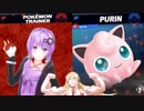 【スマブラSP】ゆかマキのスマブラデイズ！feat.ポケモントレーナー　2ばんどうろ【VOICEROID実況】