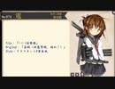 【艦これBGMアレンジ】1-1-1偵察隊（昼戦）