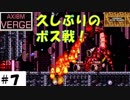 新しい顔が出て説明受けました。【Axiom Verge（アクシオムヴァージ）】その７。