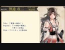 【艦これBGMアレンジ】華麗二推参！（二水戦の航跡）