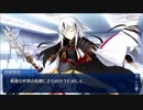 勇者が往く！　FGO【ぐだぐだファイナル】実況　part15