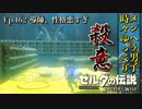 【実況】ゼルダ童貞による ゼルダの伝説BotW（ブレスオブザワイルド）Part162