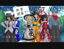 東方蓮黒録　～世界を救ったサイヤ人と勇者が幻想入り～　其之零「まずはおさらいから」
