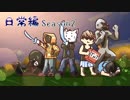 マインクラフト日常編Season2 #1【Minecraft】