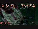 【実況】隻狼やろうでござ候　＃35　【SEKIRO】