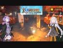 【Yonder】争いのない世界でスローライフ　part11【VOICEROID実況】