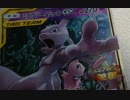 【ポケモンカード】今年も映画後にポケカ買ってきた開封実況2019
