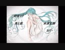 【初音ミク】馬と鹿／米津玄師【カバー】TVドラマ「ノーサイド・ゲーム」主題歌