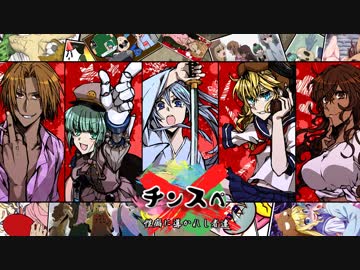 【サタスペ】チンスペ《クロスロード第5話》【ゆっくりTRPG】