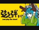 Hatsune Miku and Megpoid Gumi-Matryoshka