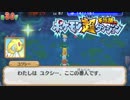 ポケモン超不思議のダンジョン実況プレイpart181