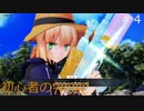 初心者のFGOAC対戦#4
