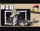 やがみんの【すばらしきこのせかい】#18 参加方法